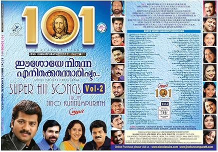 eeshoye ninne enikkenthorishtam mp3 song eeshoye ninne enikkenthorishtam mp3 song